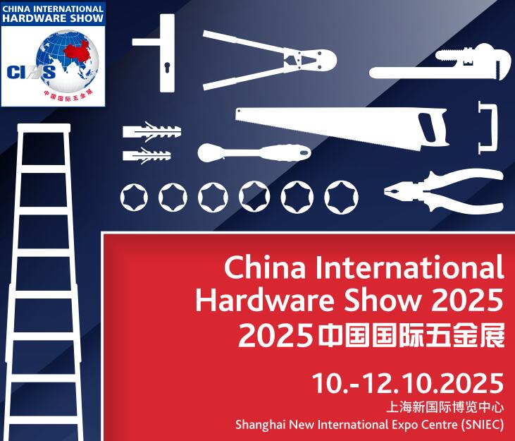 CIHS2025中国国际五金展 发出五金工具行业强音